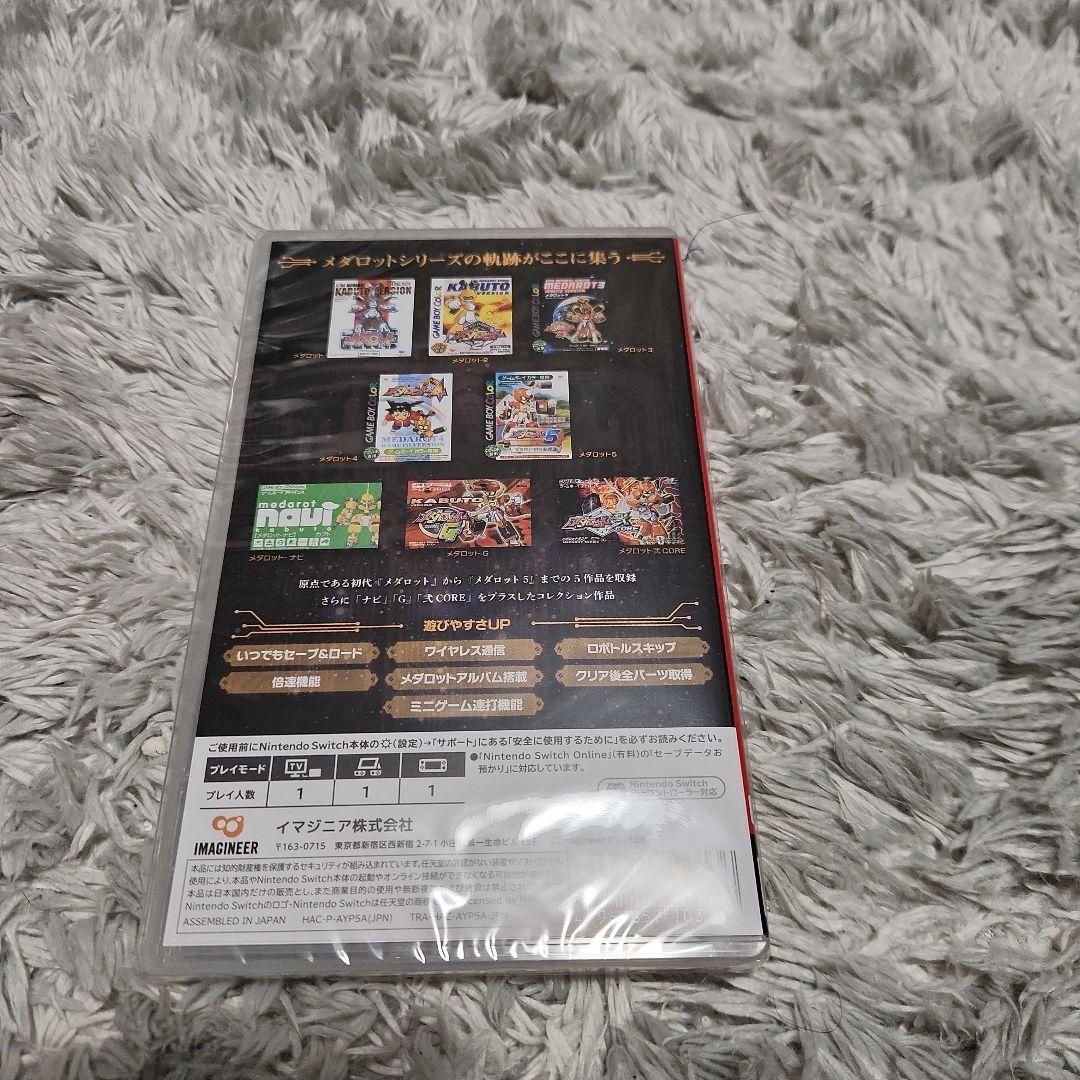 新品未開封　メダロット クラシックスプラス カブト