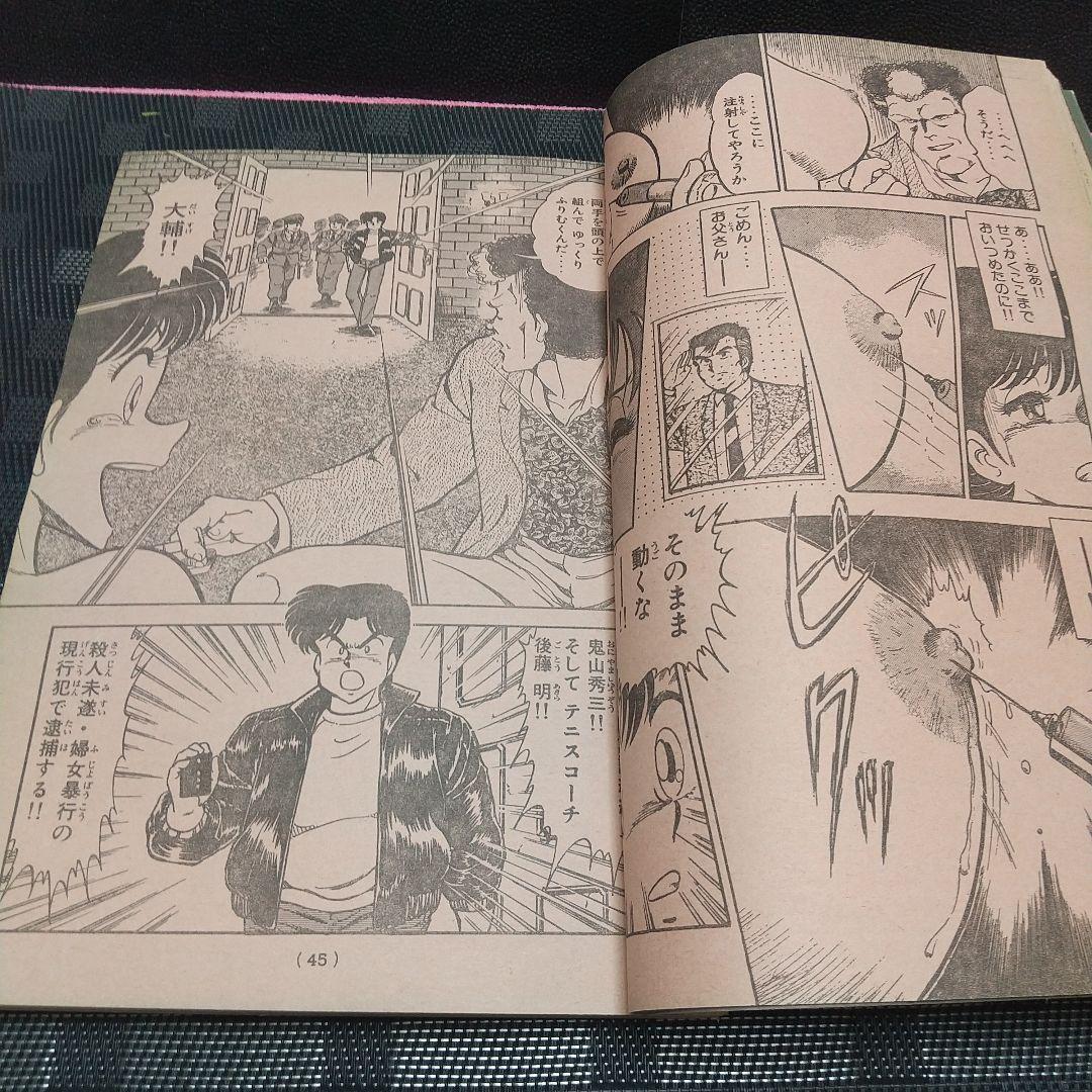 週刊少年マガジン 1987年12号※胸キュン刑事 新連載 遠山光※1000日の瞳