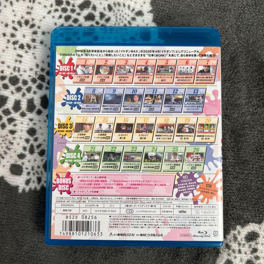 イケダン7 Blu-ray BOX〈5枚組〉