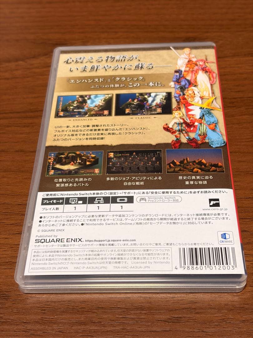 Nintendo Switch FINAL FANTASY TACTICS: DELUXE EDITION