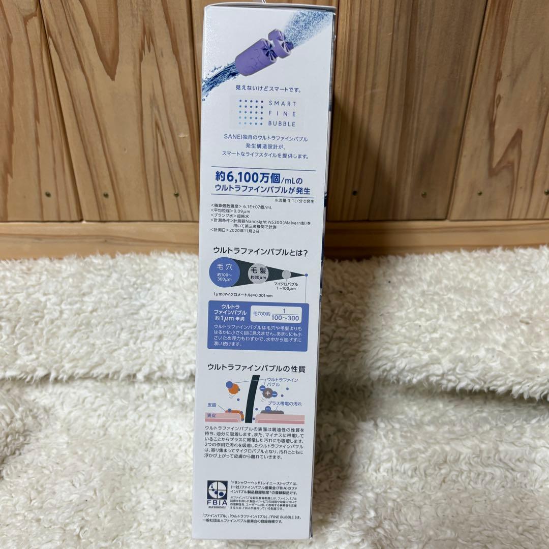 SANEI RAINY STOP ウルトラファインバブルシャワーヘッド