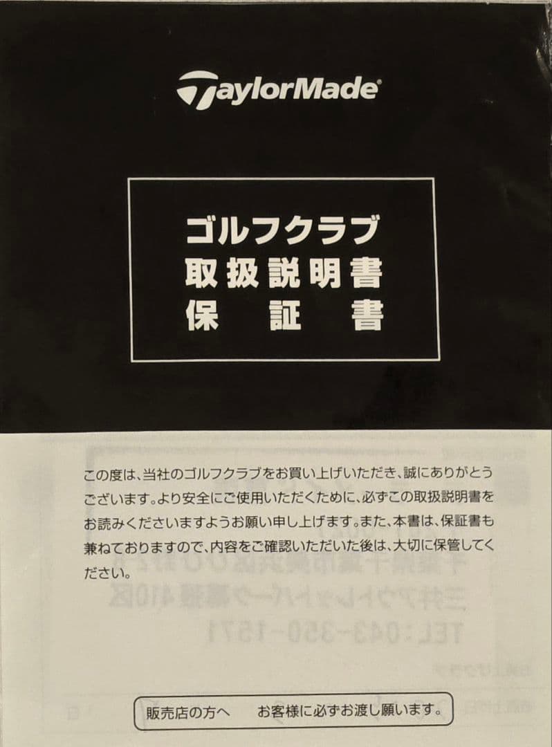 Qi35 MAX ドライバー 10.5° シャフトSR