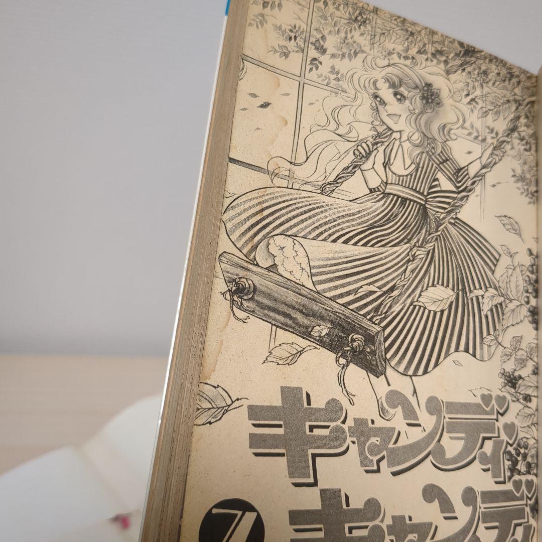 キャンディ・キャンディ1巻から9巻 全巻セット　初版あり　帯付きあり