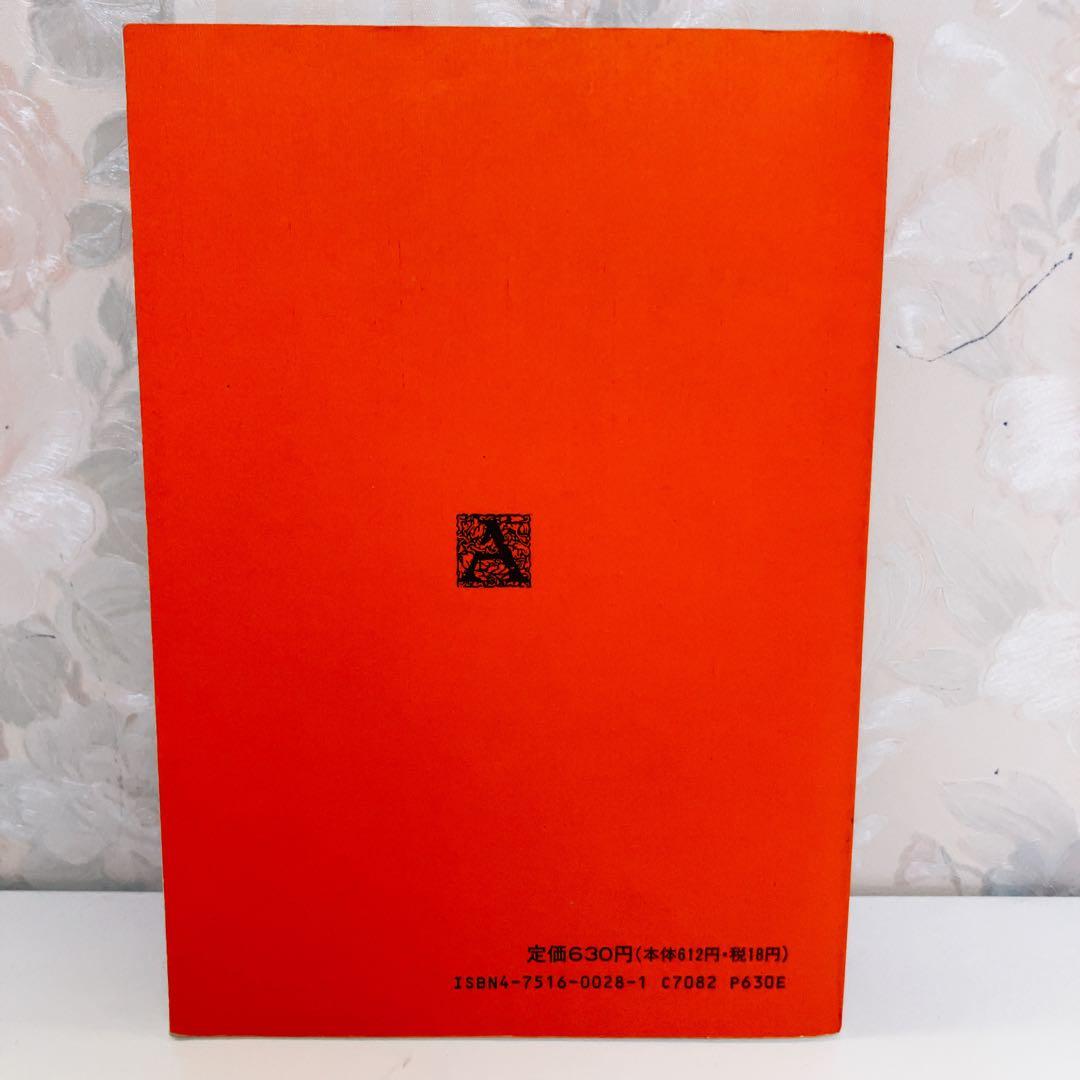 【絶版・超希少／1991】 書き込み式よく出る「英語整序問題」 牧政治 吾妻書房