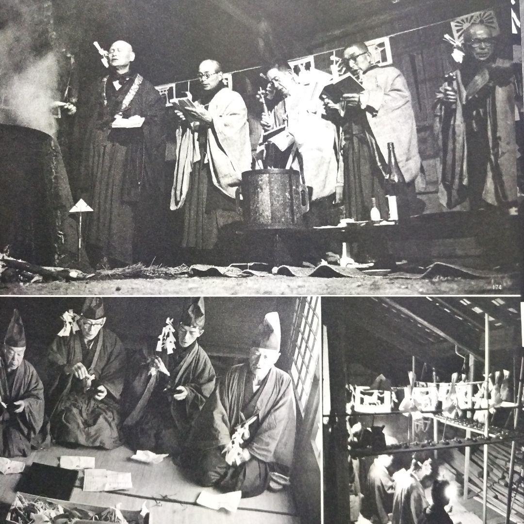 【非常に貴重】 古能 写真 萩原秀三郎 文 後藤淑