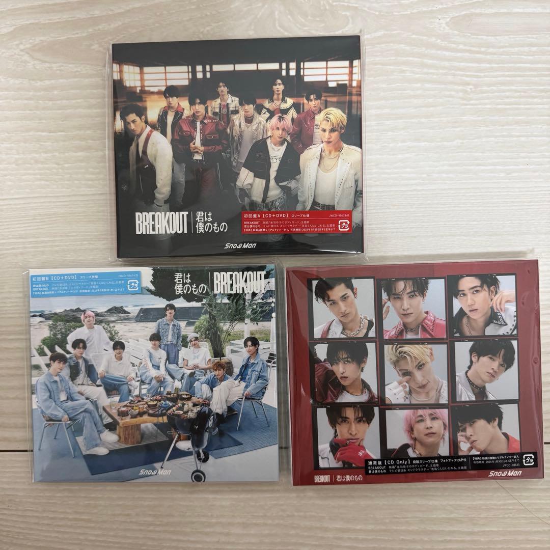 Man シングル、アルバム　37枚　まとめ売り　一部特典あり