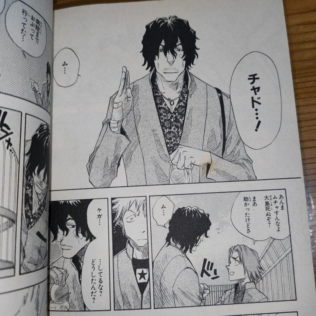 一*乳様 BLEACH(ブリーチ) 1巻 (初版)