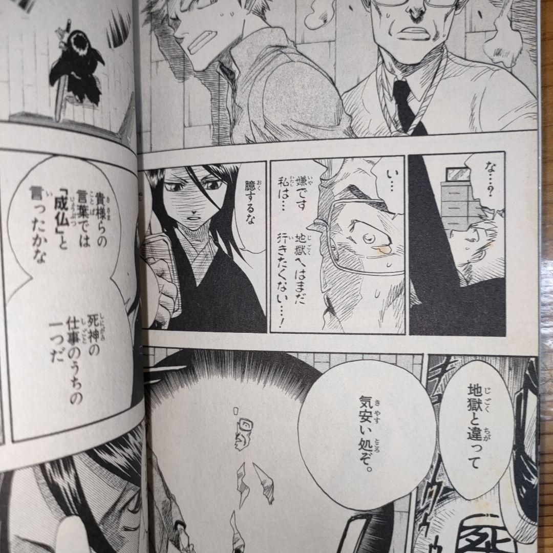 一*乳様 BLEACH(ブリーチ) 1巻 (初版)