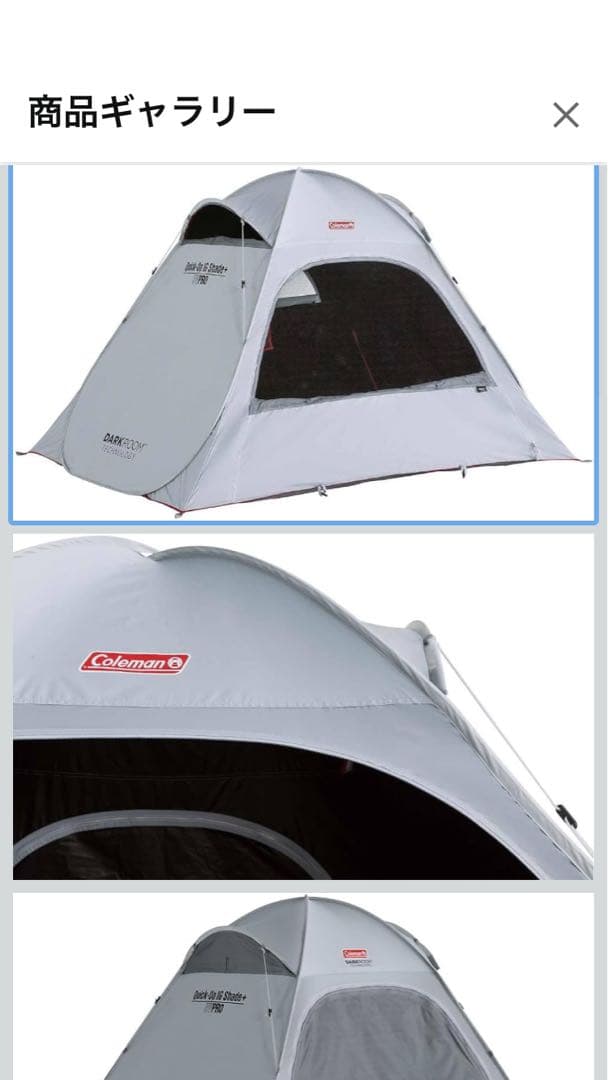 コールマン　Coleman クイックアップシェード　シルバー