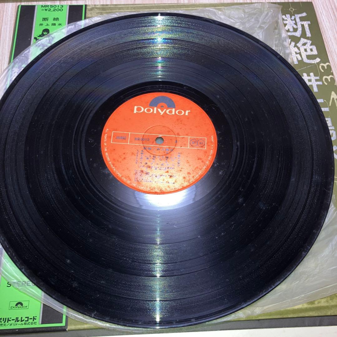 【バラ売り〇】井上陽水 レコード 10枚