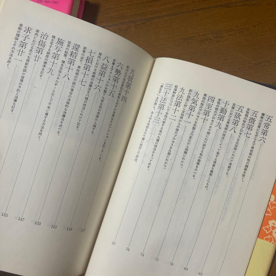 【閉店❗️今なら在庫有り】艶本コレクションたくさんあります