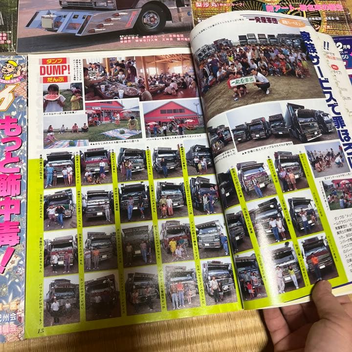 トラックボーイ　1993年　7冊