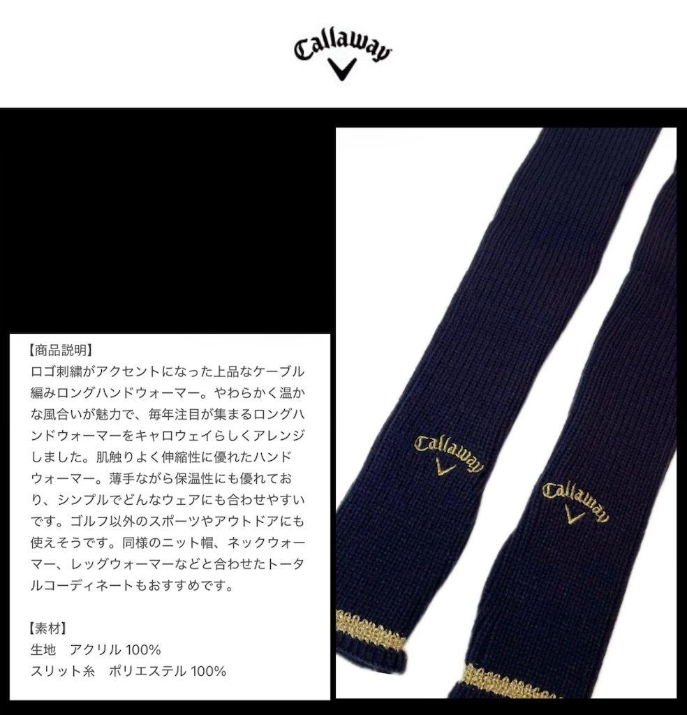 【希少品‼️】キャロウェイ ニット帽ネックハンドウォーマー ロゴ刺繍ネイビー