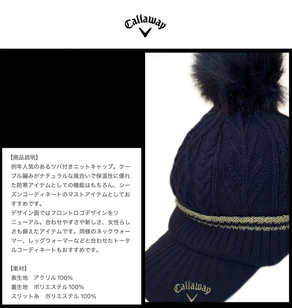 【希少品‼️】キャロウェイ ニット帽ネックハンドウォーマー ロゴ刺繍ネイビー