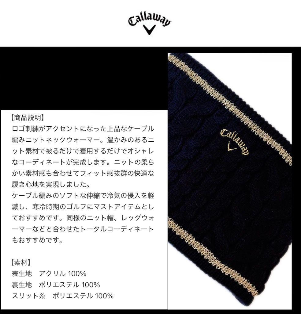 【希少品‼️】キャロウェイ ニット帽ネックハンドウォーマー ロゴ刺繍ネイビー