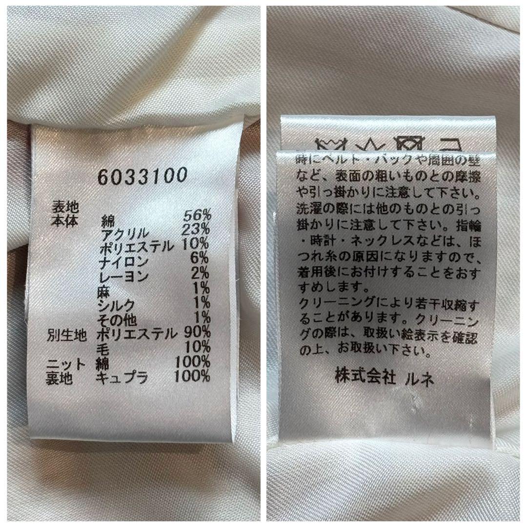 Rene ルネ マリアケント 36サイズ S ツイード ジャケット ピンク