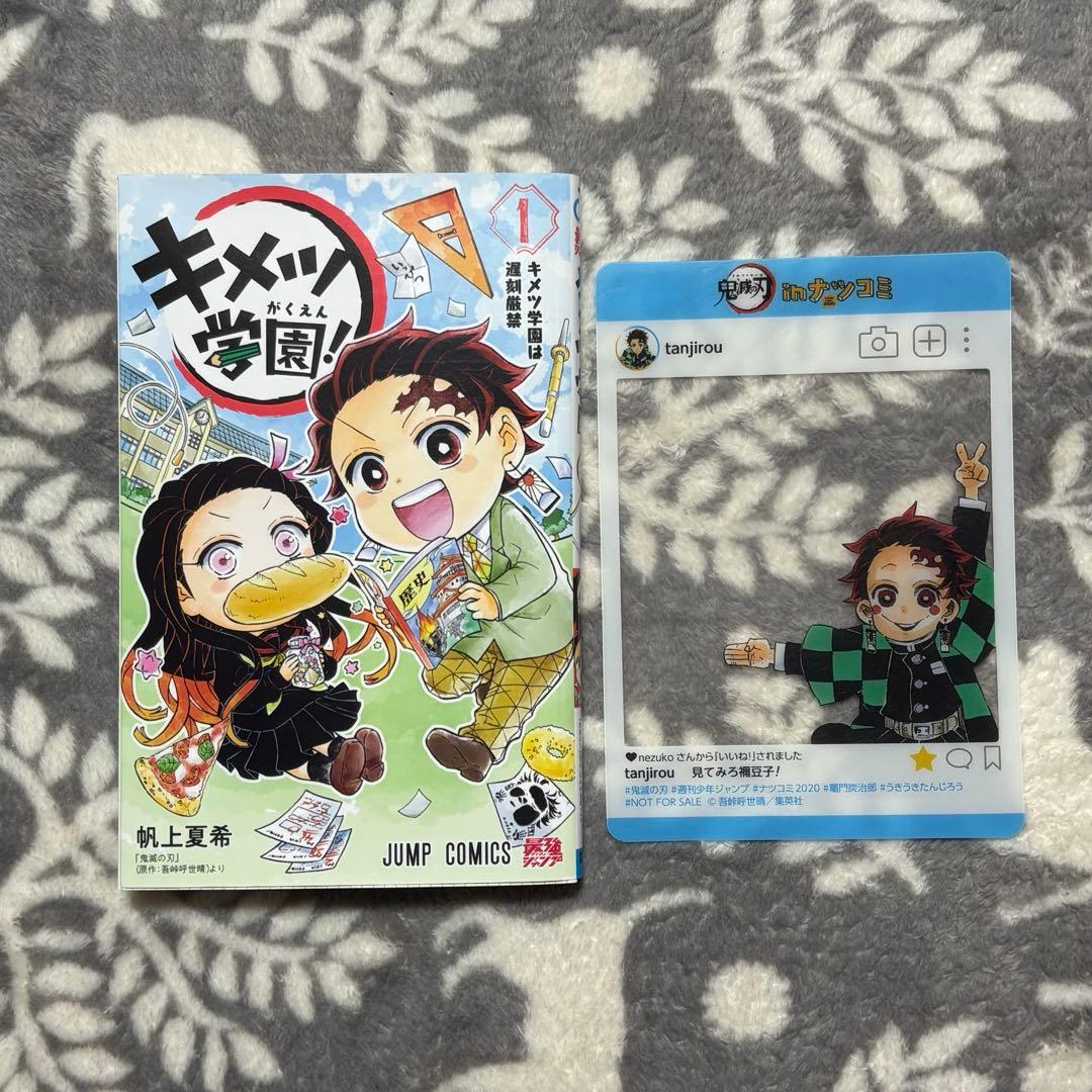 鬼滅の刃 全巻 特装版あり 公式ファンブック ノベライズ 鬼滅学園!