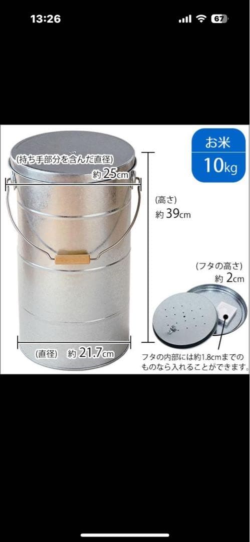 オバケツ　ライスストッカー　米びつ　ブラウン 2個　10kg 美品