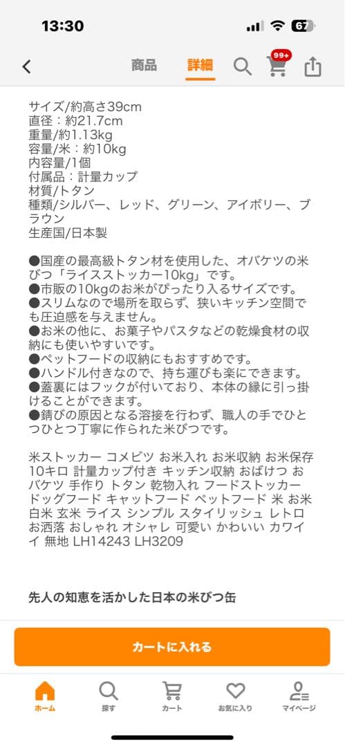 オバケツ　ライスストッカー　米びつ　ブラウン 2個　10kg 美品