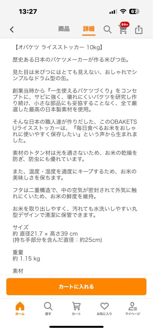 オバケツ　ライスストッカー　米びつ　ブラウン 2個　10kg 美品