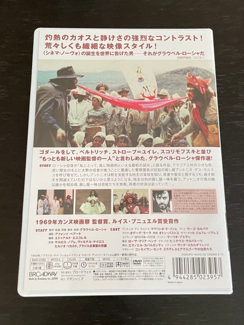 グラウベル・ローシャ 傑作シリーズ DVD 3枚セット