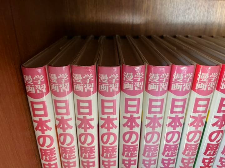 日本の歴史 学習漫画少年少女 1〜20 全巻 + 別巻３冊