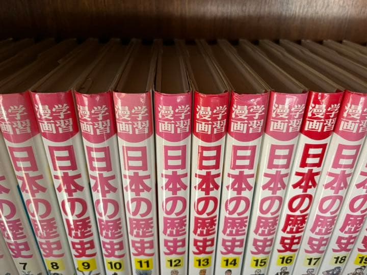 日本の歴史 学習漫画少年少女 1〜20 全巻 + 別巻３冊