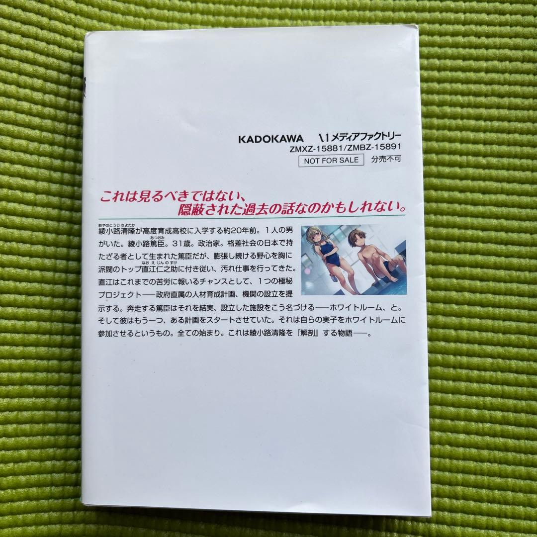 あ*う様 ようこそ実力至上主義の教室へ 0巻〜12.5巻の16巻セット