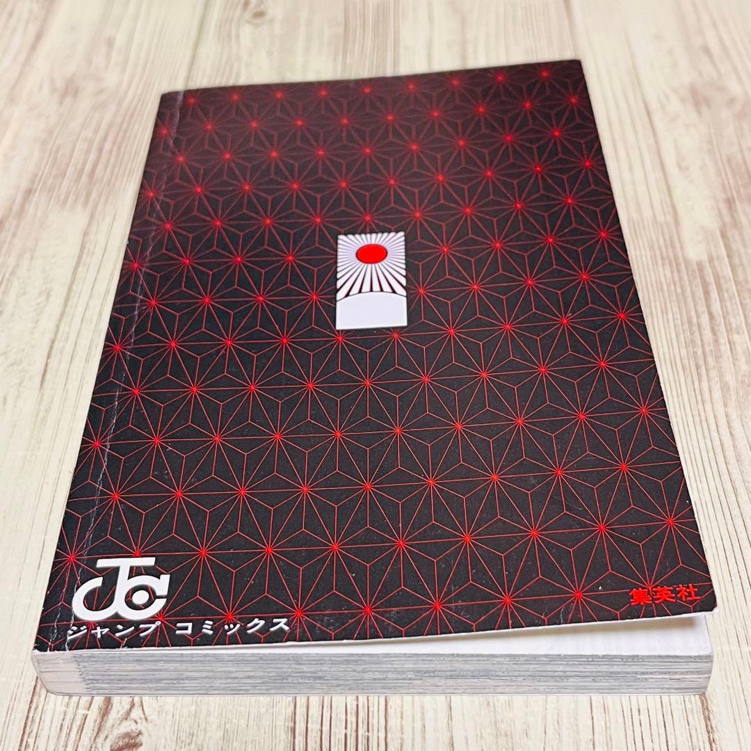 【美品】 鬼滅の刃 1巻 1刷 初版 ジャンパラ付き ジャンプ 集英社 ④