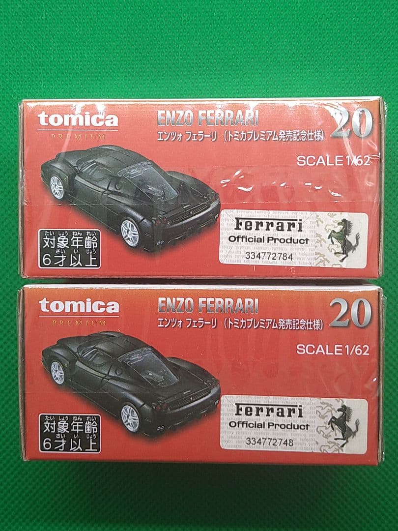 トミカプレミアム ラフェラーリ＆エンツォフェラーリ　他全６台セット