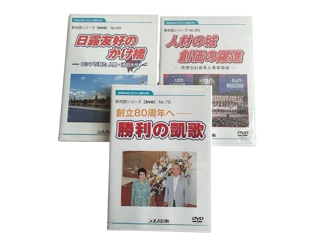 シナノ企画　DVD29枚　未開封あり