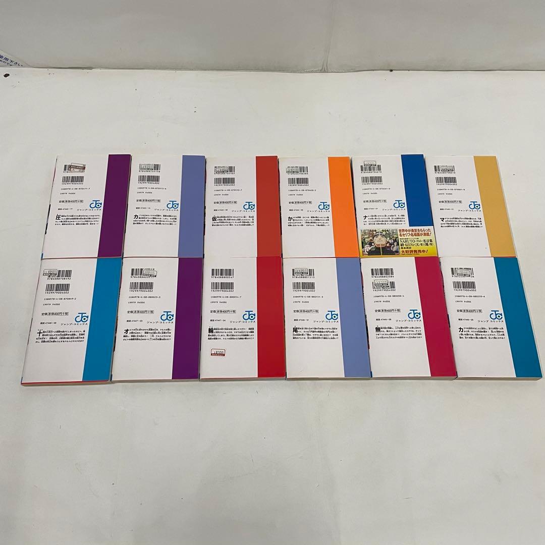 NARUTO ナルト 1〜72巻 全巻セット＋おまけ 岸本斉史 集英社