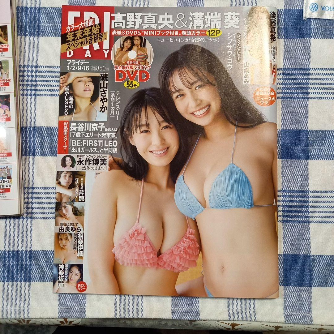 プレイボーイ 51/FRIday1/2・9・16 高野真央　都丸紗也華　溝端葵他