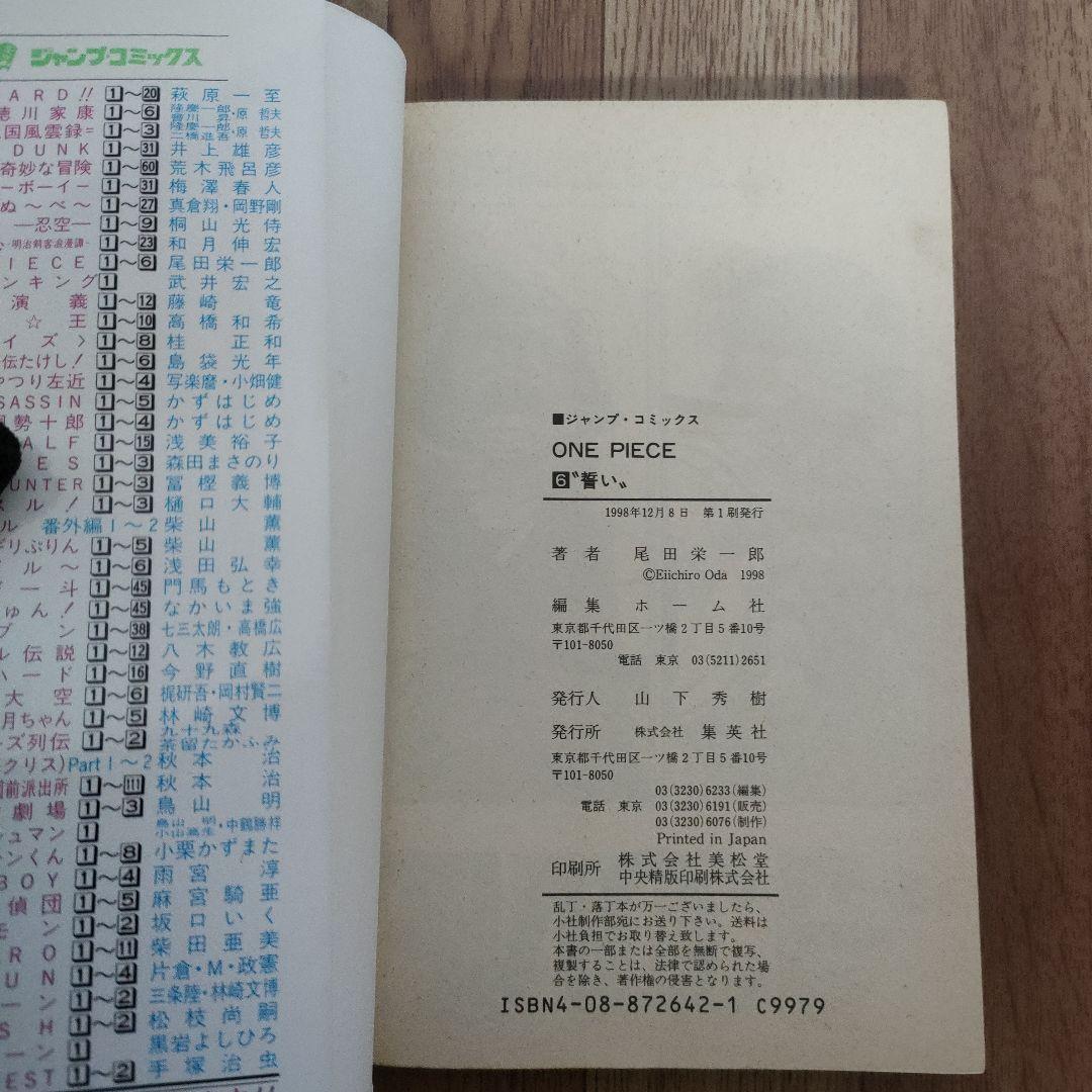 【初版】ONEPIECE 初版 15冊セット　少年漫画　尾田栄一郎