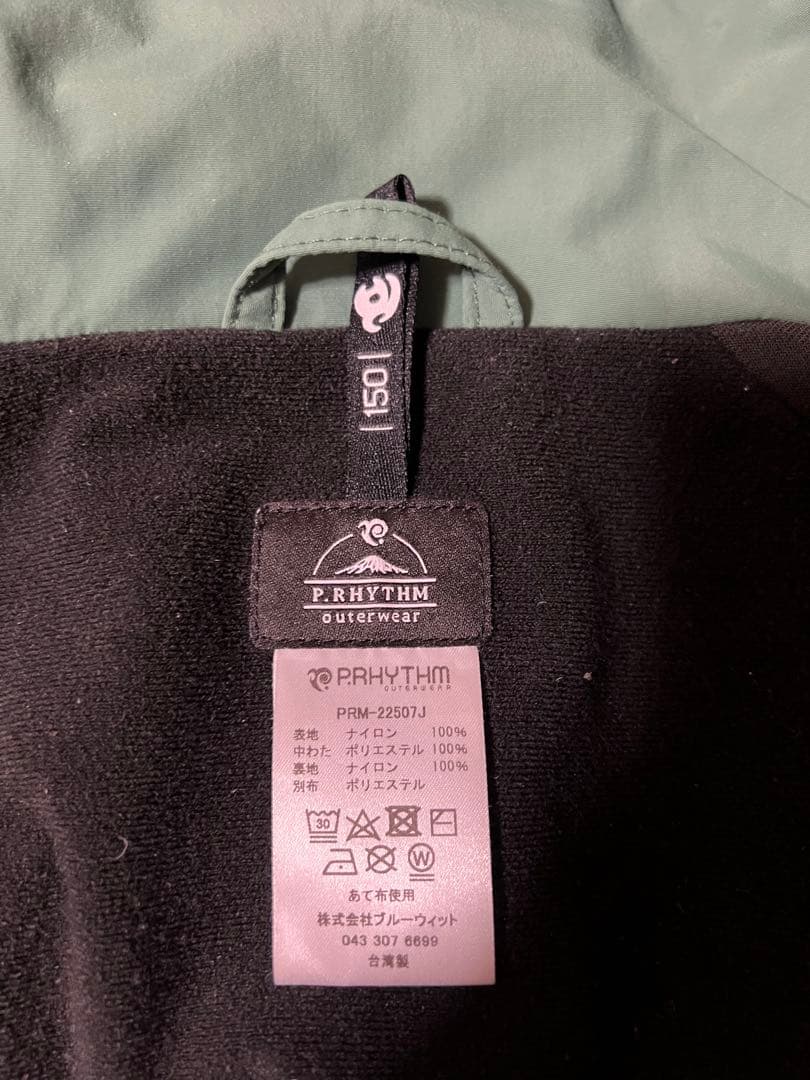 p.rhythm プリズム キッズ スノーウェア 上下セット