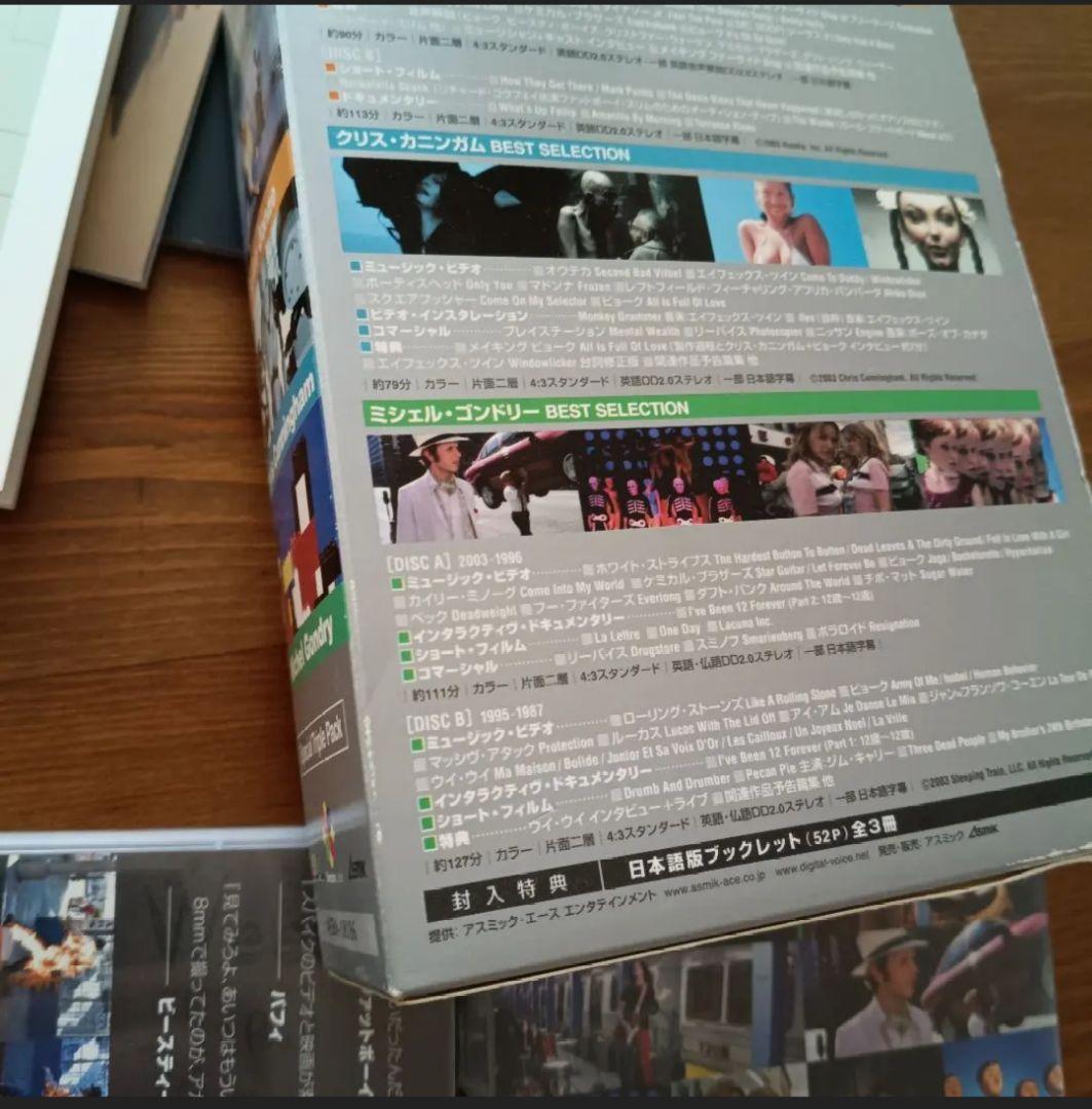 音楽DVD【スパイク・ジョーンズ】【ミシェル・ゴンドリー】【クリス・カニンガム