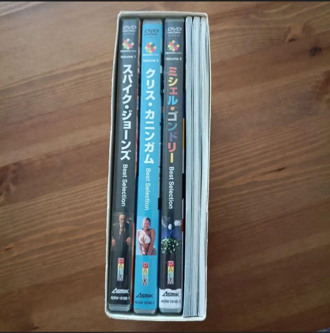 音楽DVD【スパイク・ジョーンズ】【ミシェル・ゴンドリー】【クリス・カニンガム