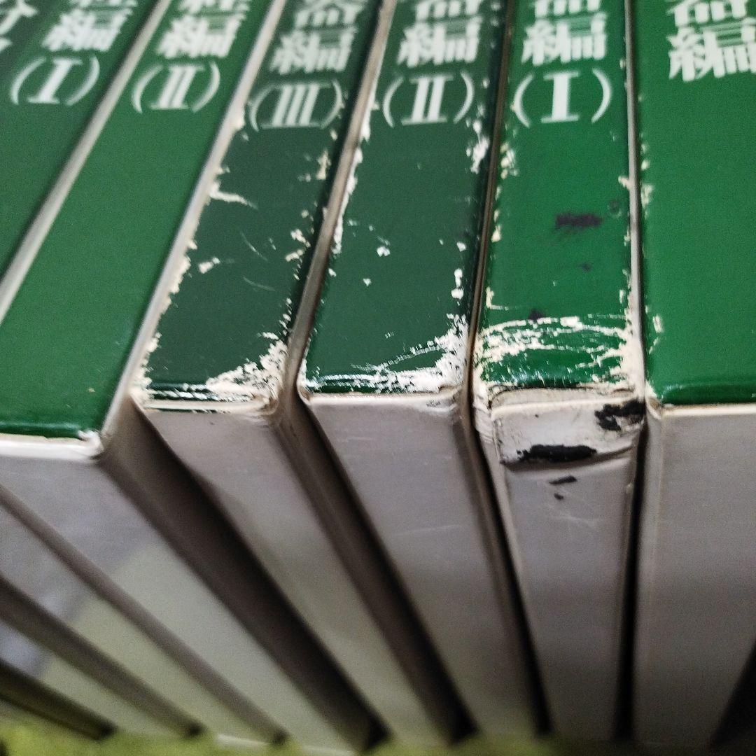 Netter 医学図譜集 全9巻 皮膚病アトラス　セット