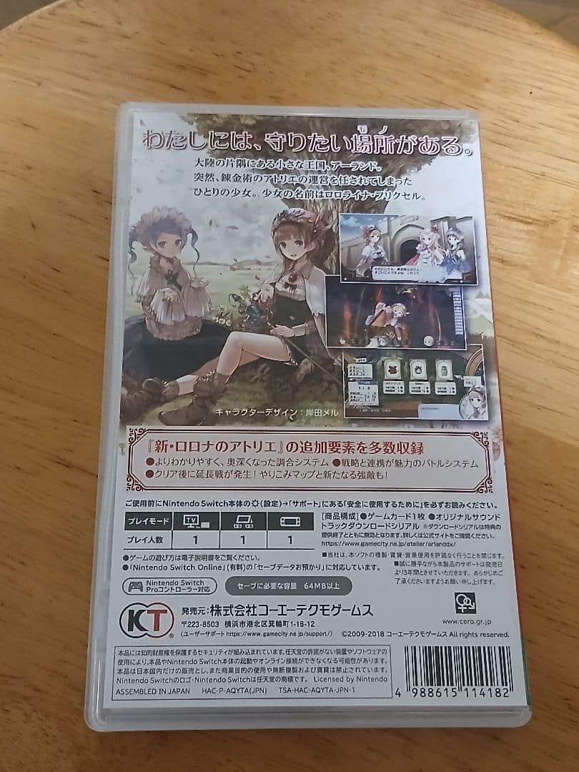 アトリエシリーズ アトリエ アーランドの 錬金術士1・2・3 DX