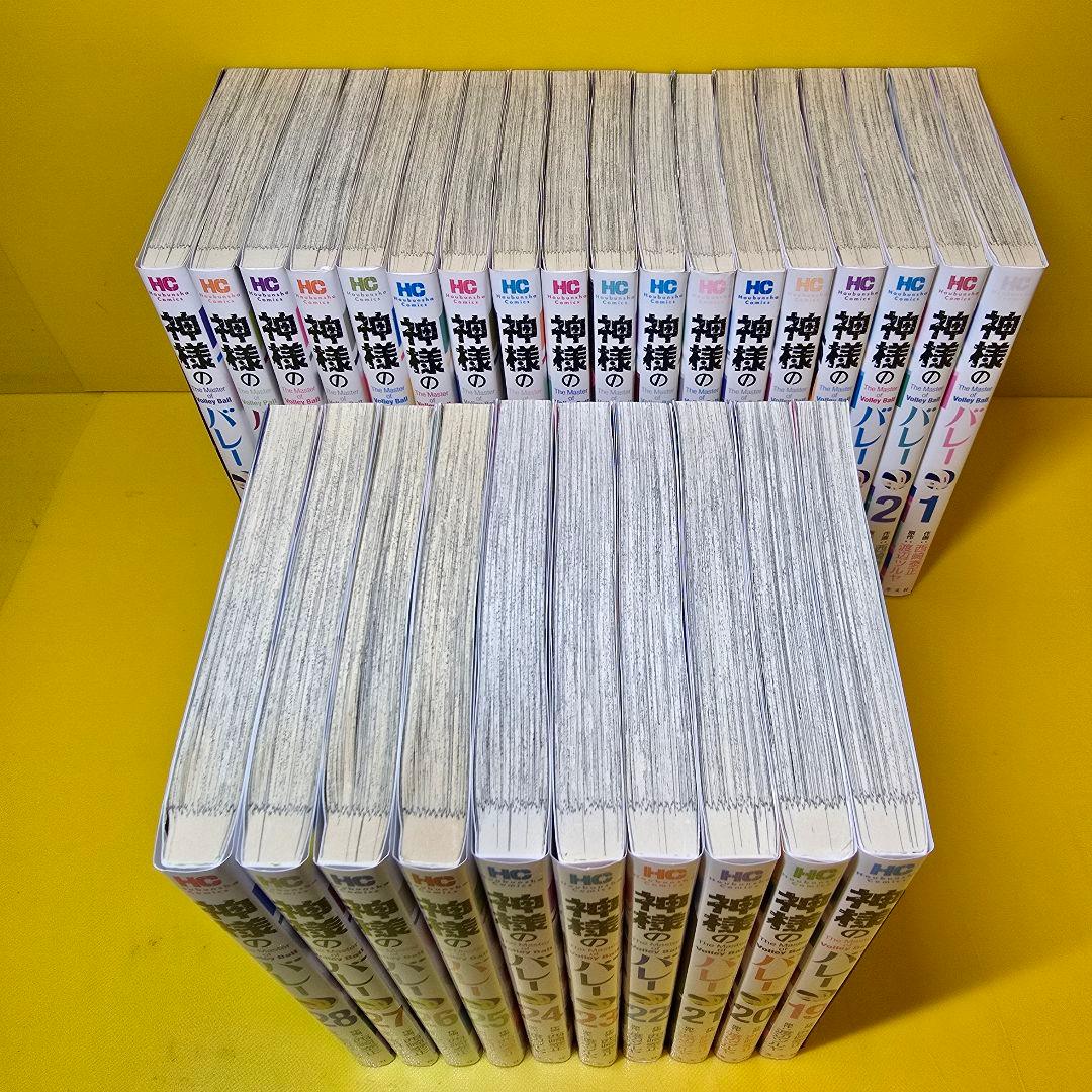 神様のバレー　1〜28巻セット　渡辺ツルヤ / 西崎泰正