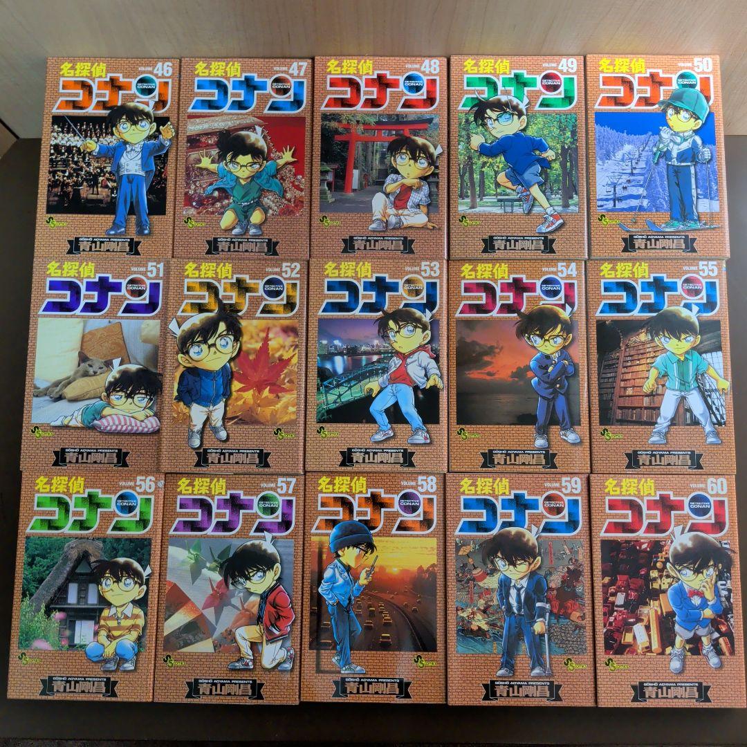 名探偵コナン 1〜66巻【漫画】グラスおまけ付き