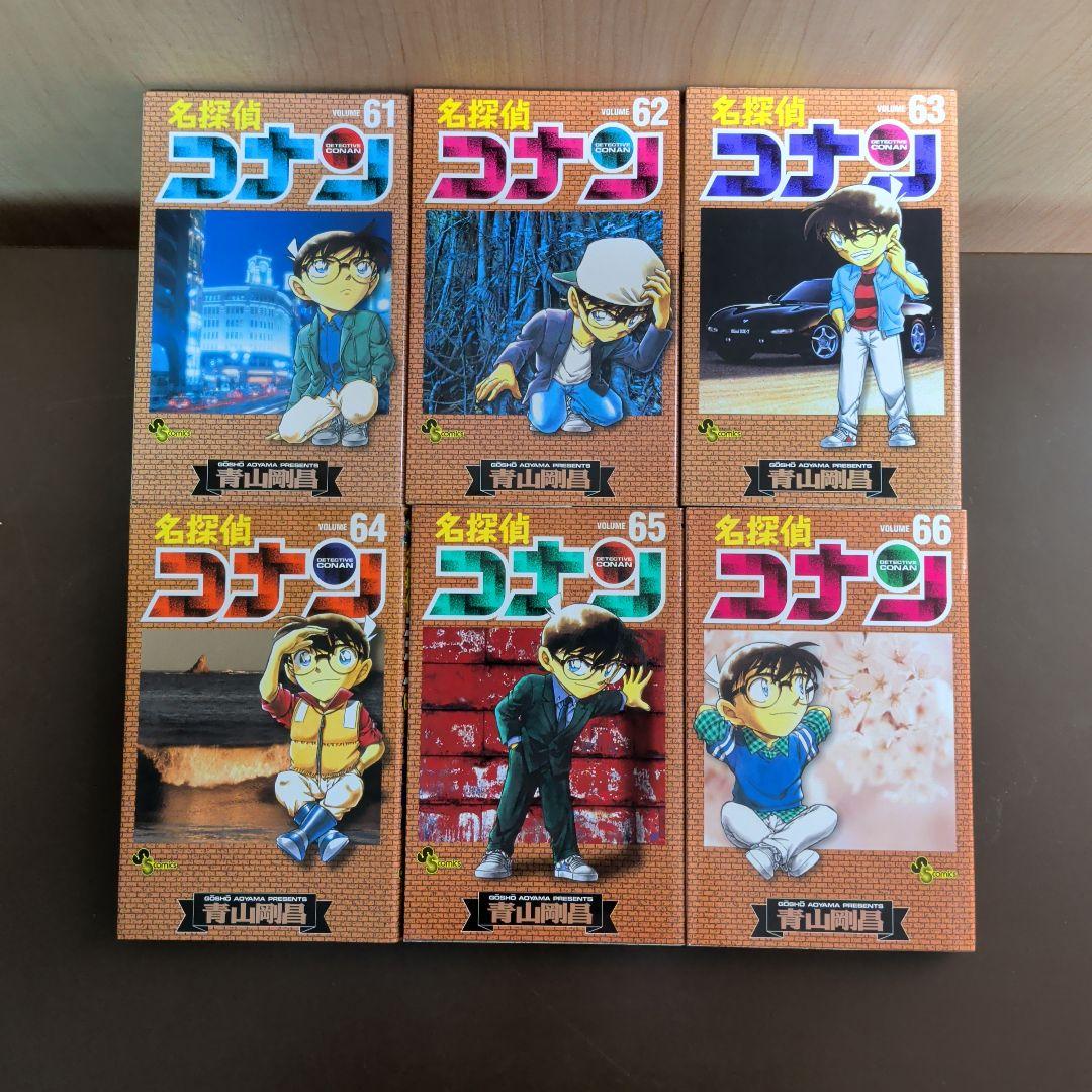 名探偵コナン 1〜66巻【漫画】グラスおまけ付き