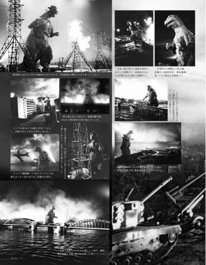 ゴジラ大鑑