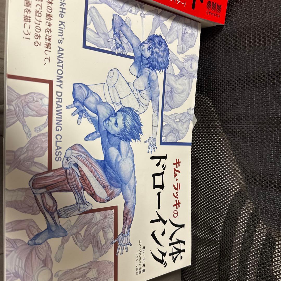 ソッカの美術解剖学ノート　キムラッキの人体ドローイング