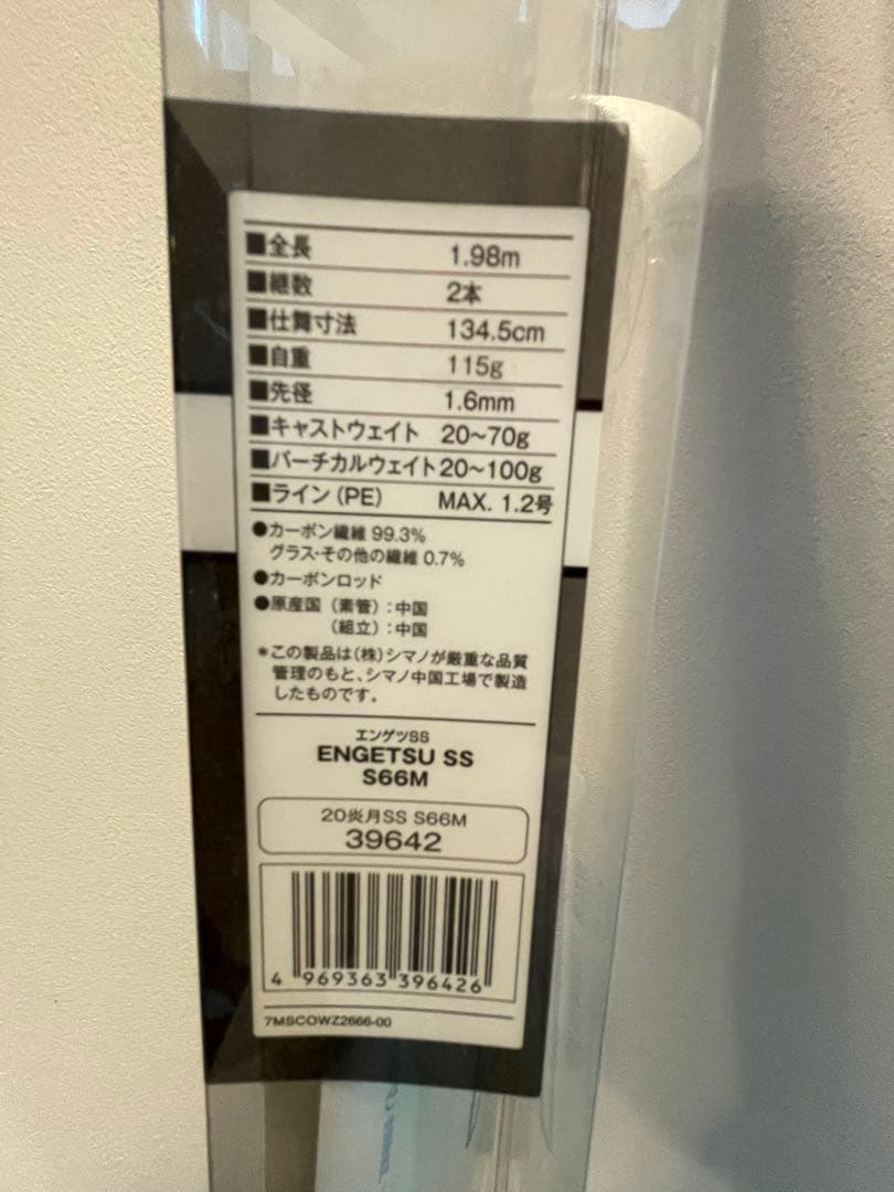 シマノ　shimano ENGETSUSU SS タイラバロッド S66 M