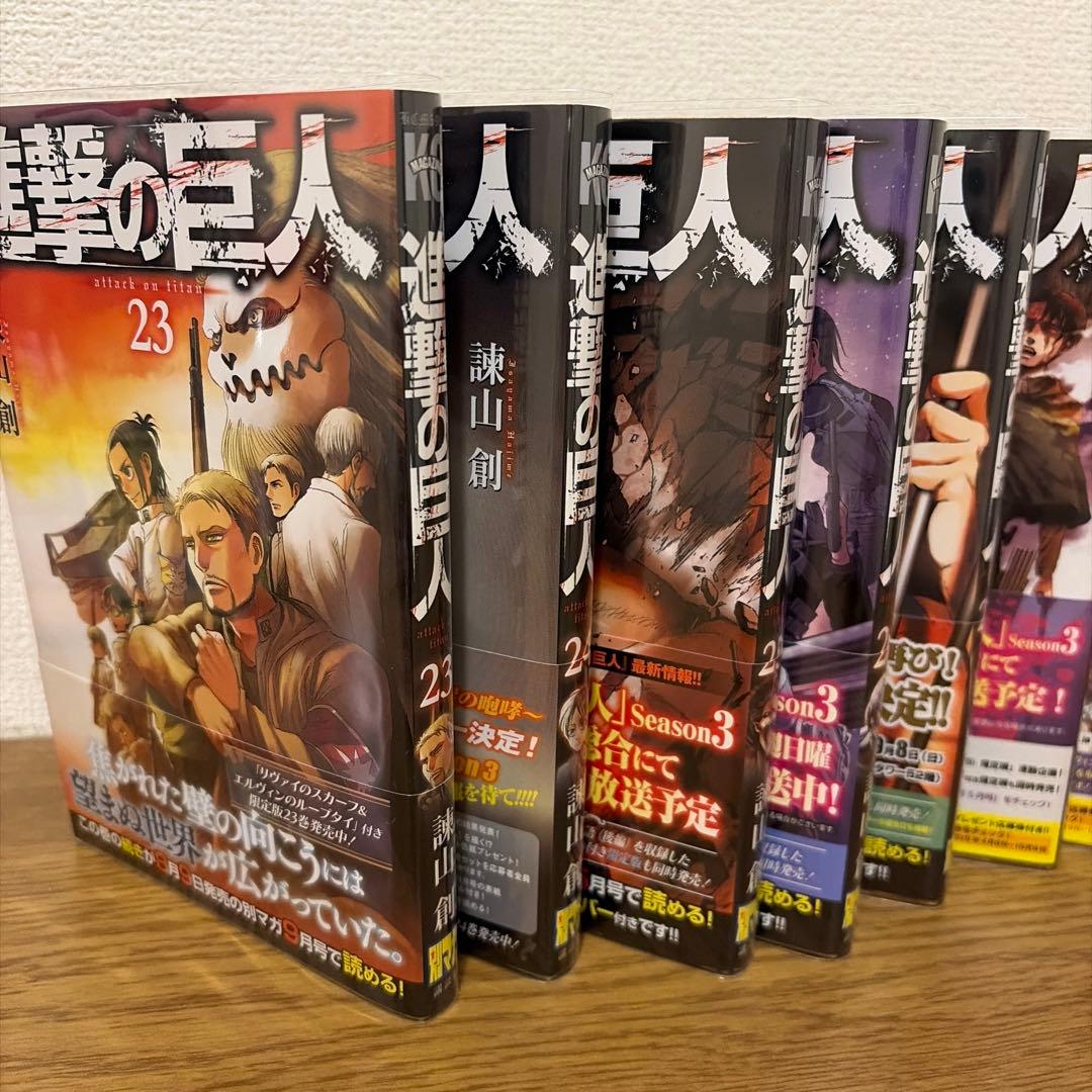 進撃の巨人 全巻セット　【帯付き・美品】