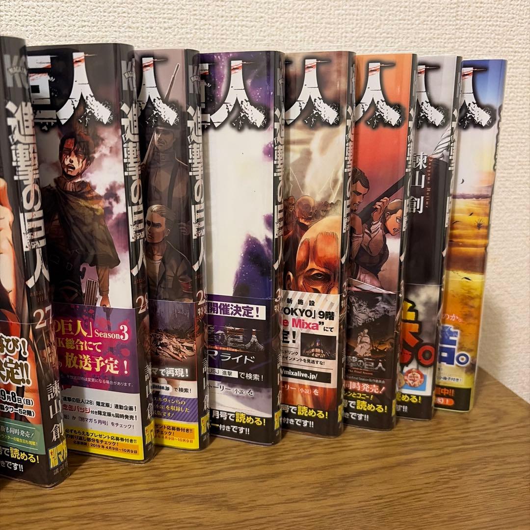 進撃の巨人 全巻セット　【帯付き・美品】