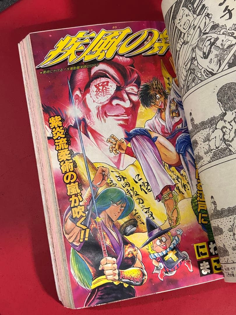 ホ*ビ様 週刊少年ジャンプ 1990年 21-22号　ドラゴンボール巻頭カラー