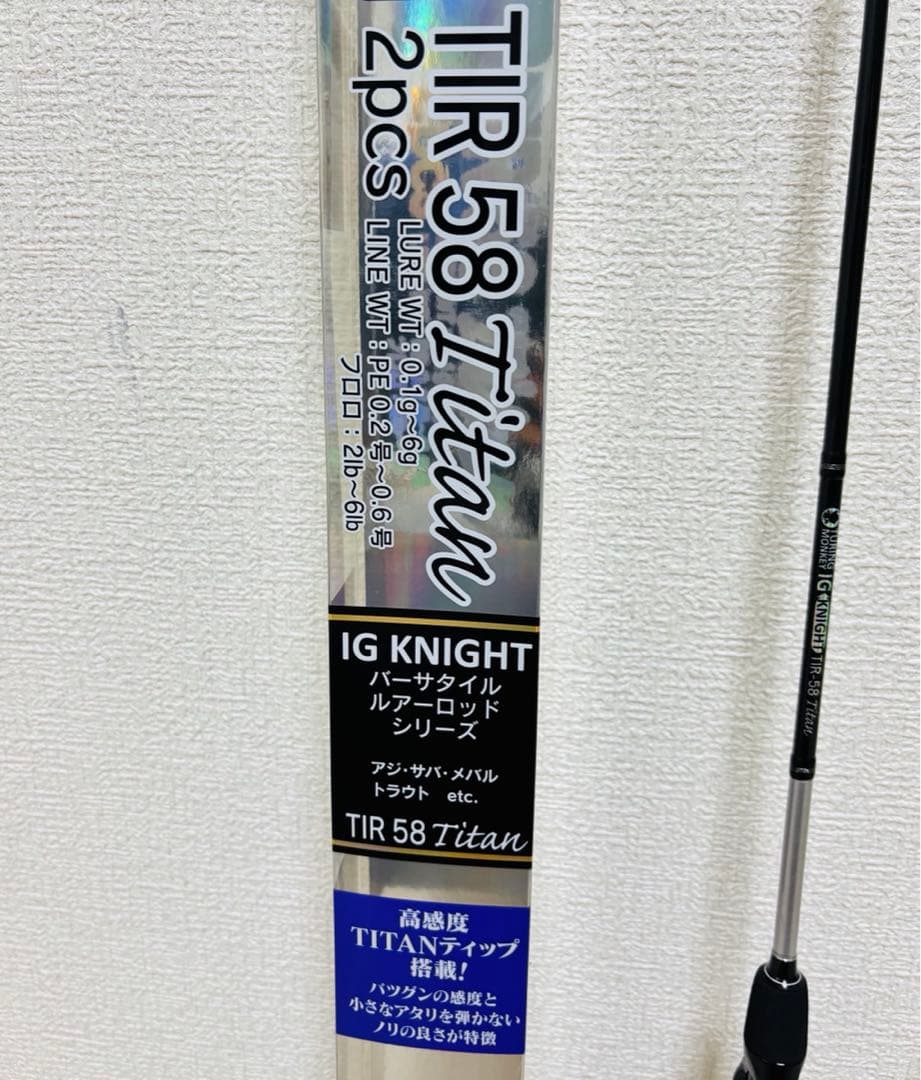 ツリング モンキー IG KNIGHT TIR-58TITAN アジングロッド