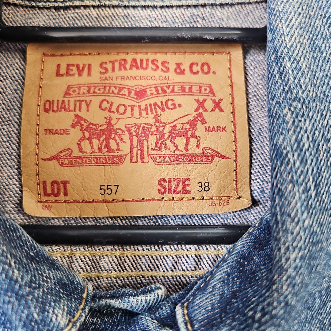 リーバイス USA製デニムジャケット 70506 サイズ42 ブランケット